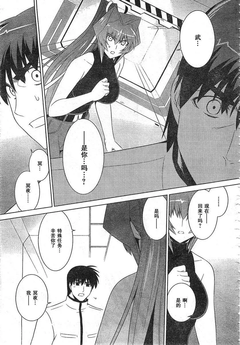 第53话 第11页