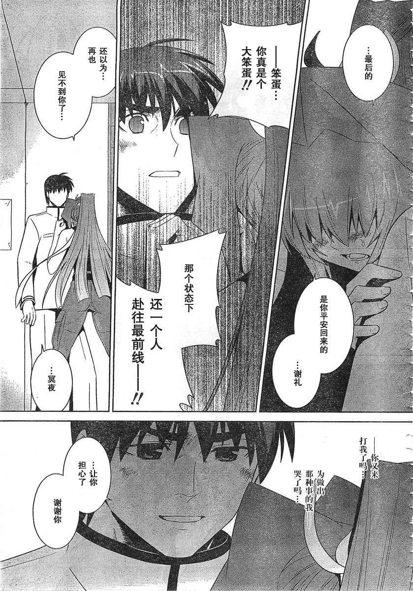 第53话 第13页