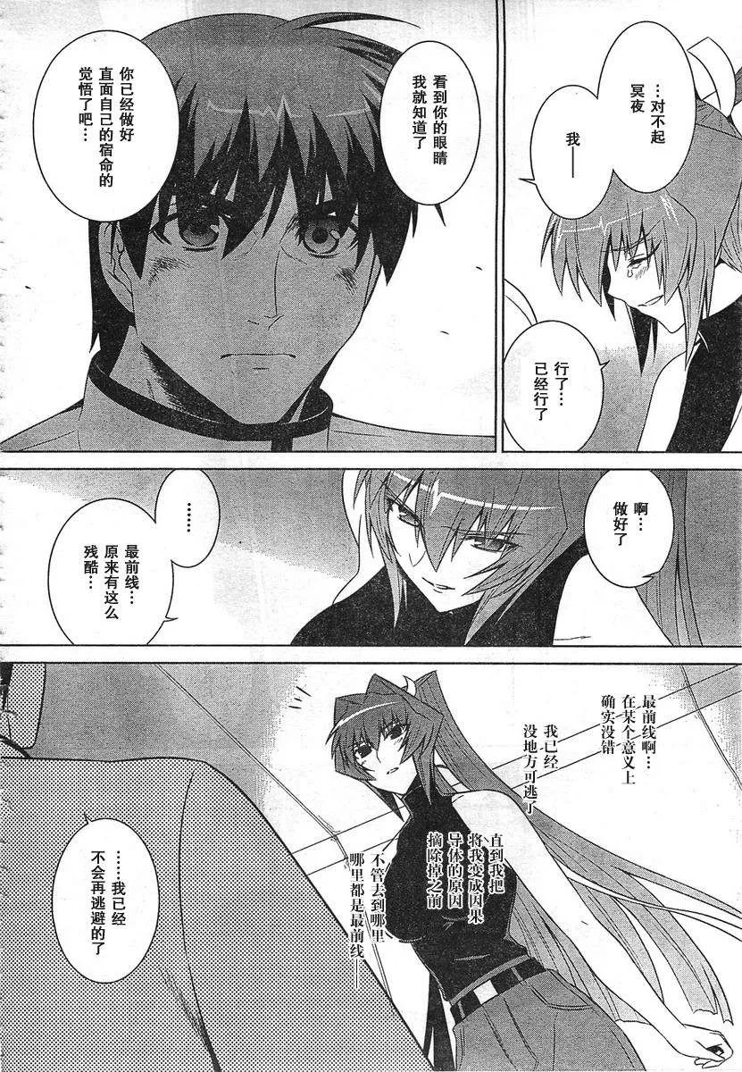 第53话 第14页
