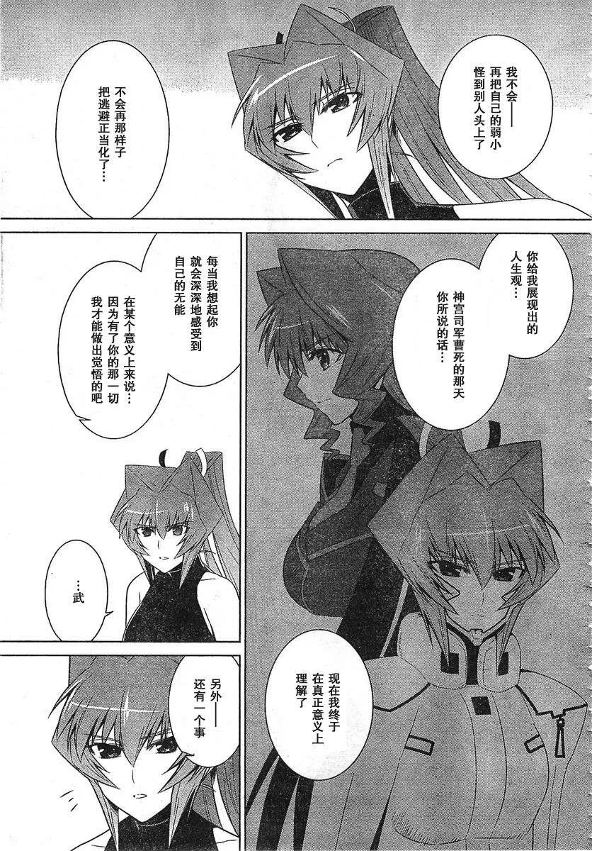 第53话 第15页