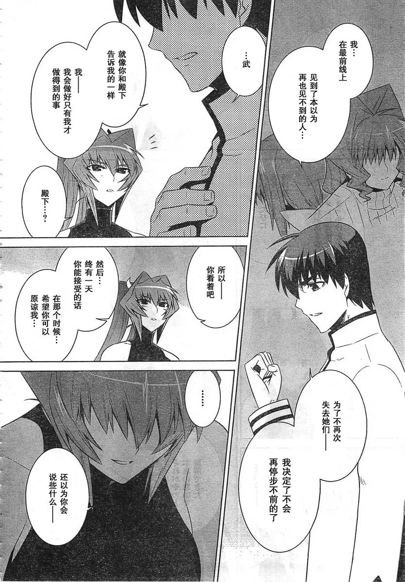 第53话 第16页