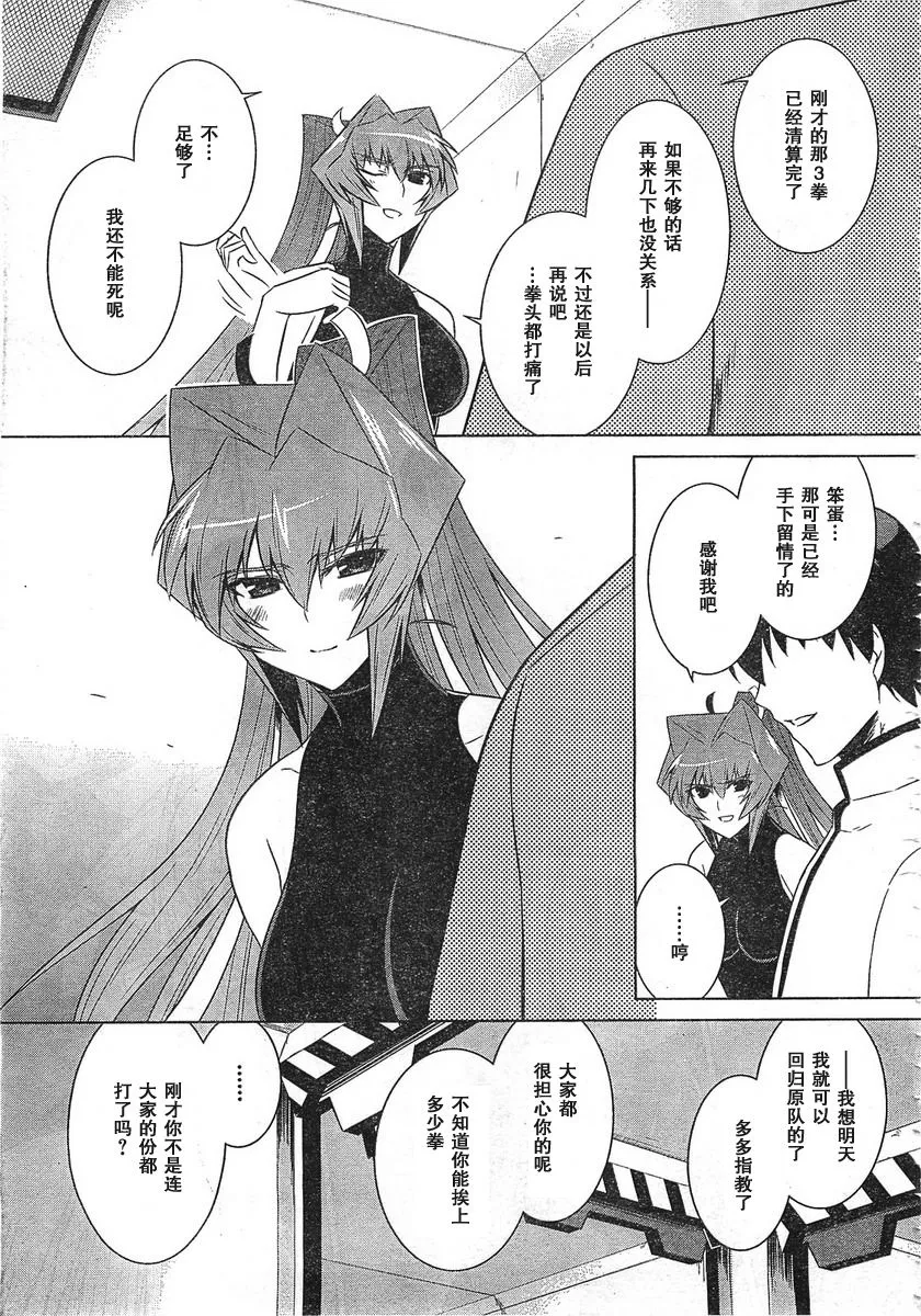 第53话 第17页