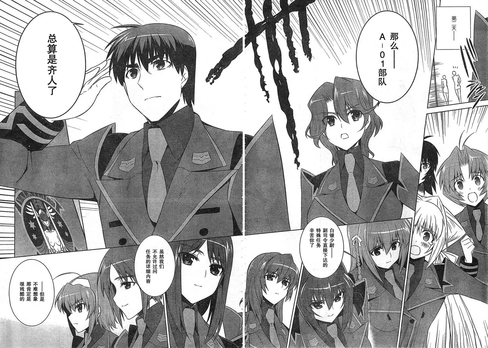 第53话 第18页