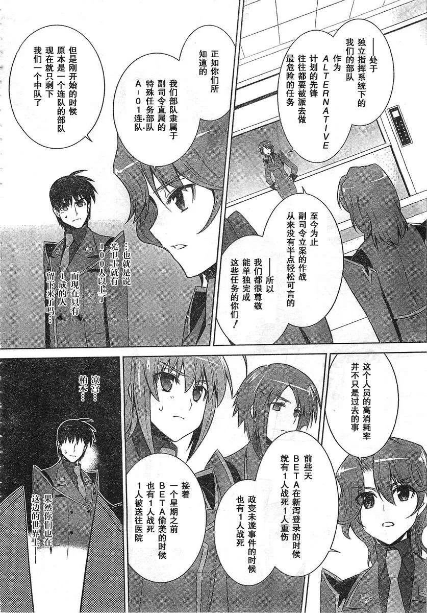 第53话 第19页