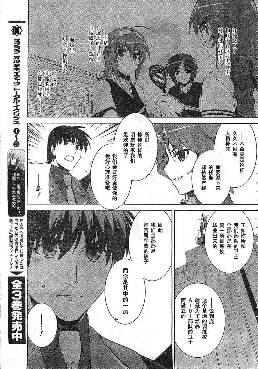 第53话 第20页