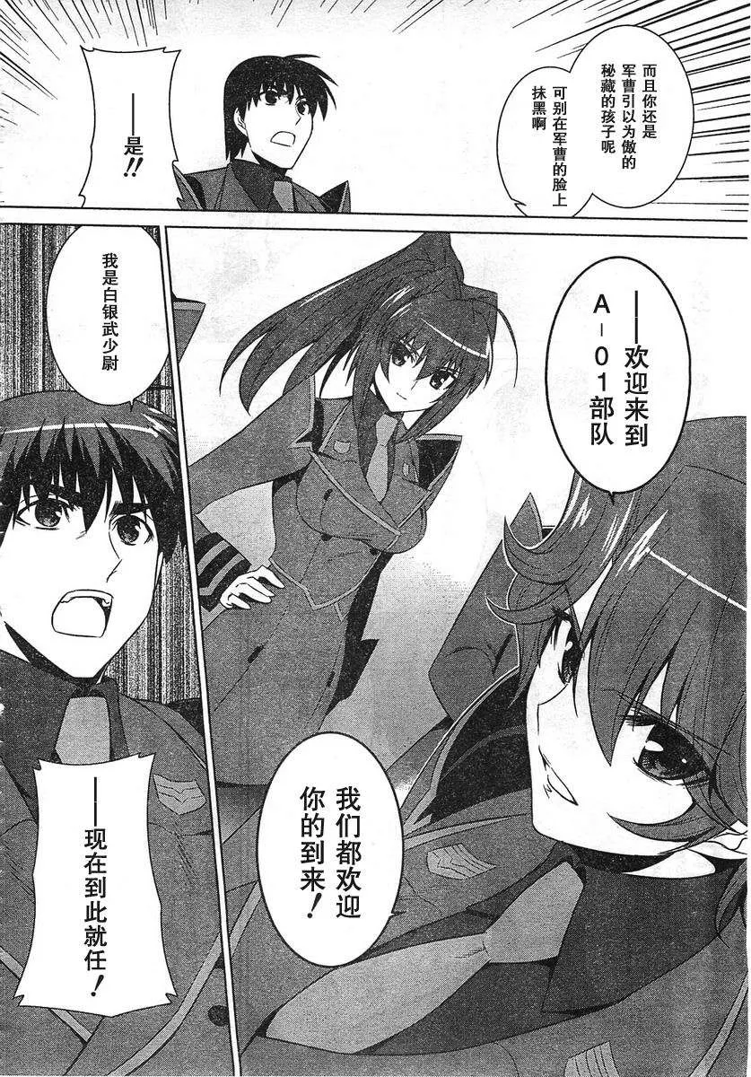 第53话 第21页