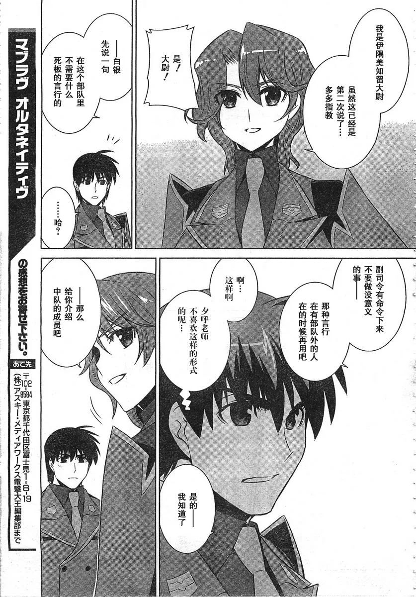 第53话 第22页