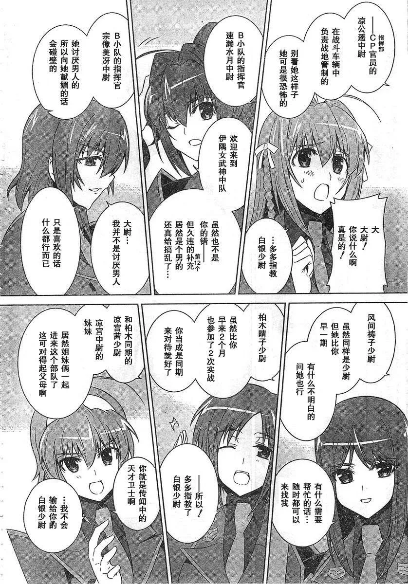 第53话 第23页