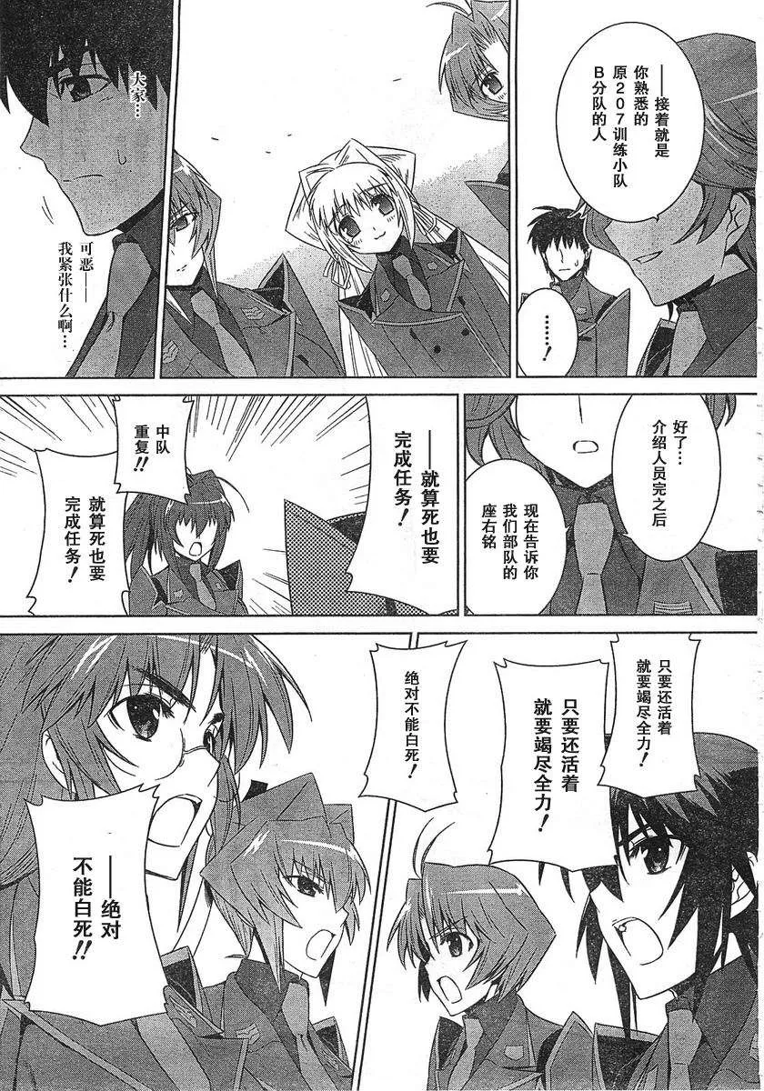 第53话 第24页