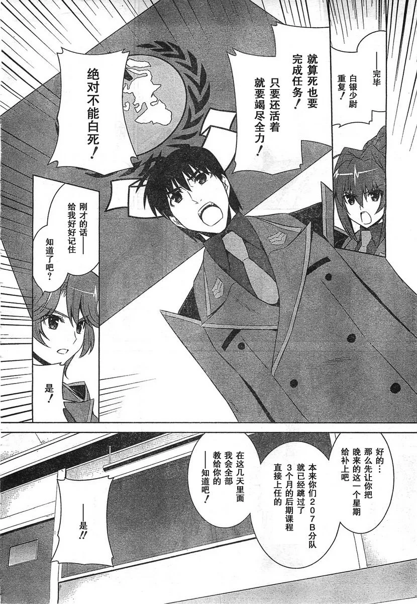 第53话 第25页