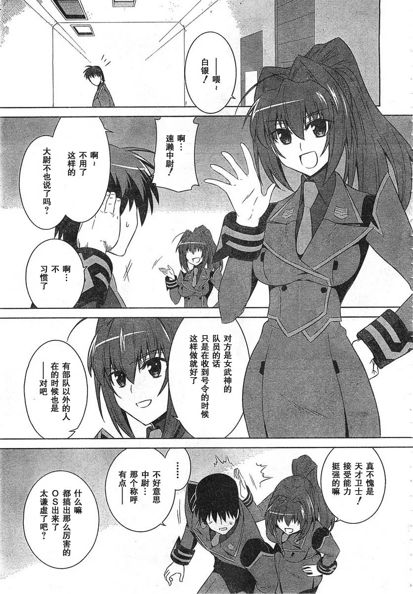 第53话 第26页