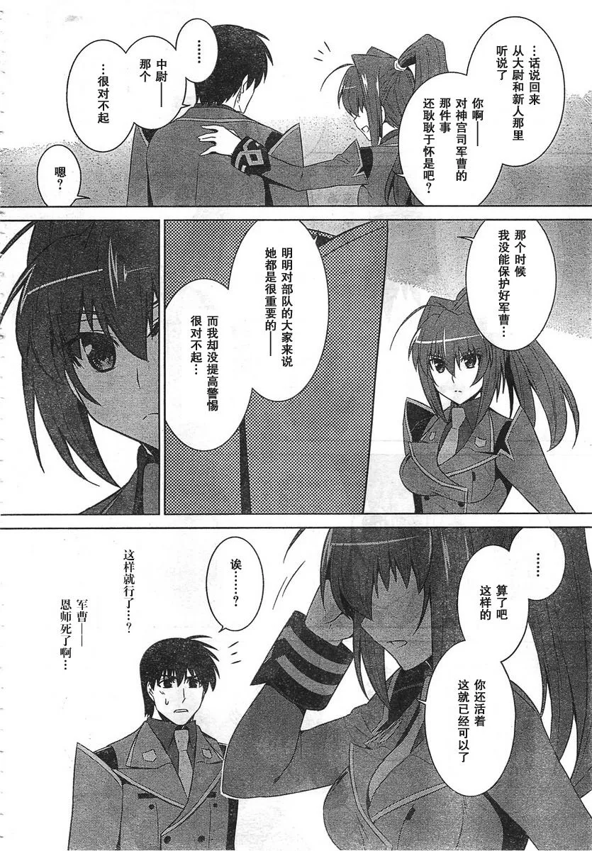 第53话 第27页