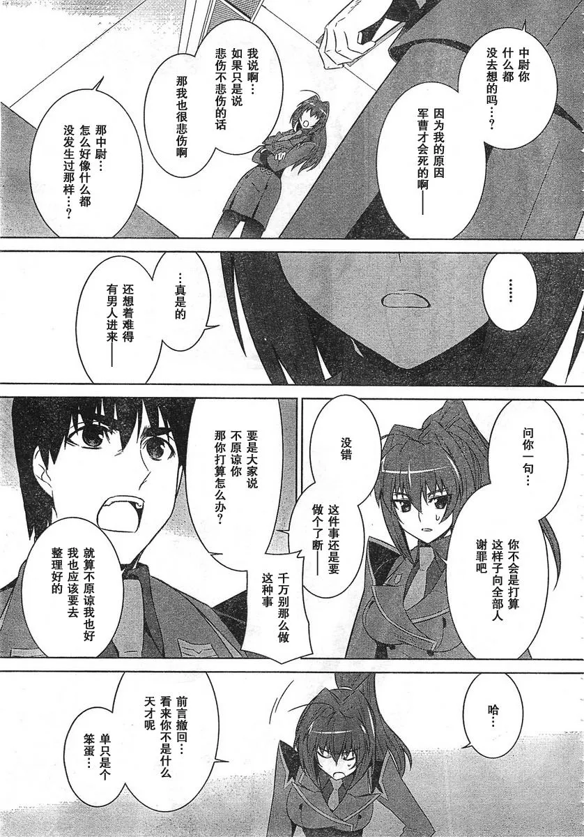 第53话 第28页