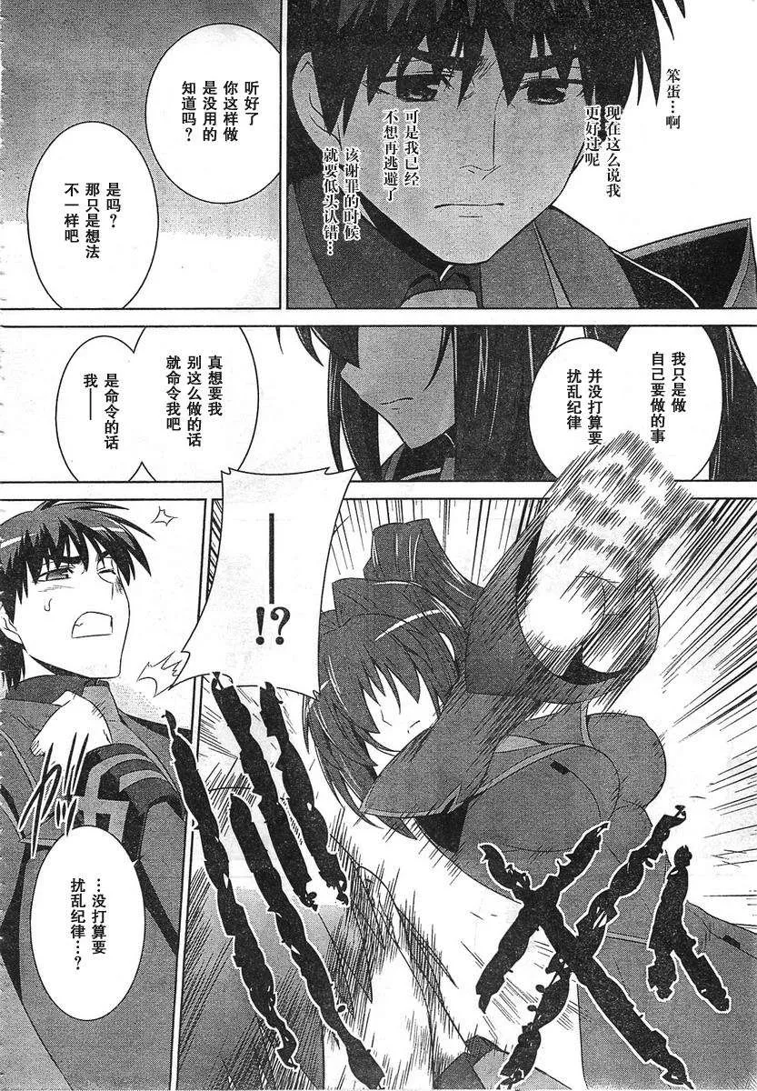 第53话 第29页