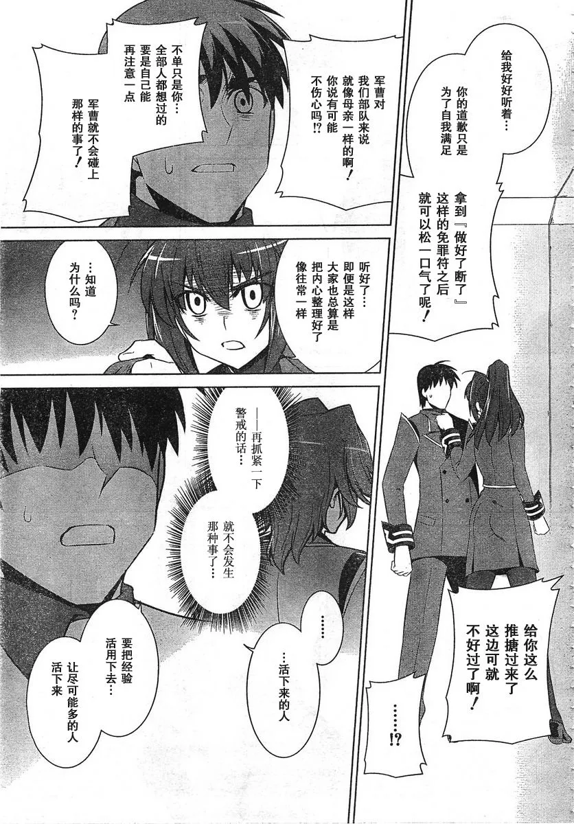 第53话 第30页
