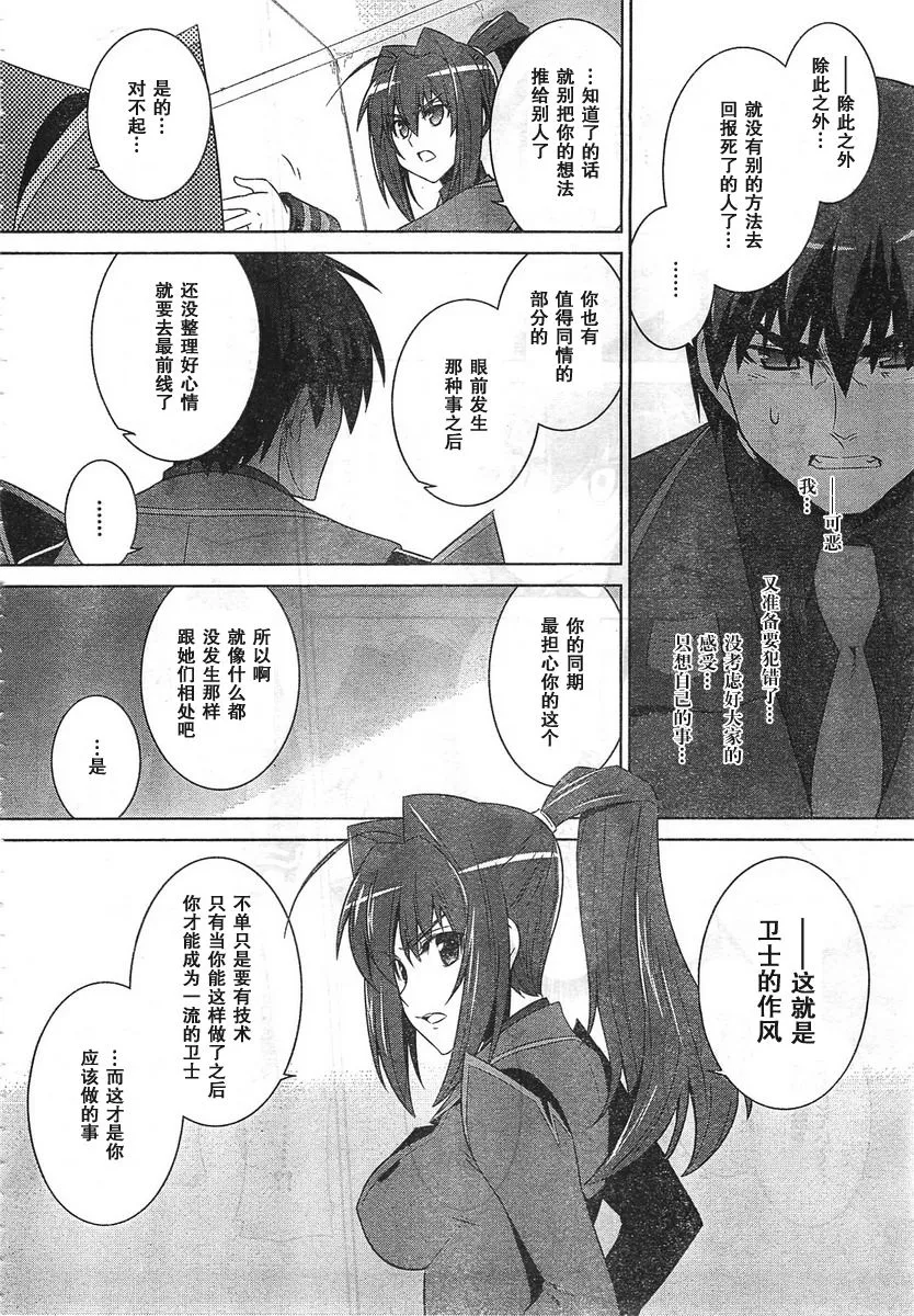 第53话 第31页
