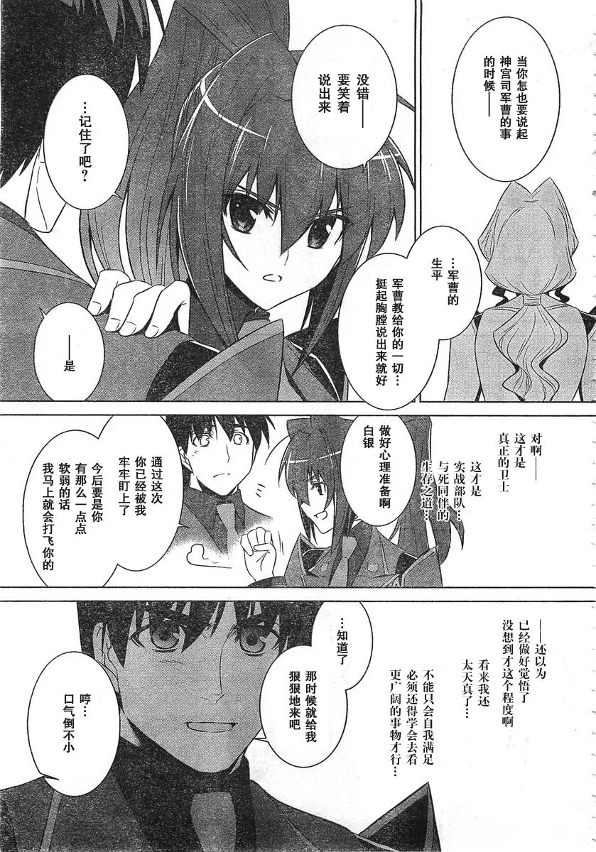 第53话 第32页