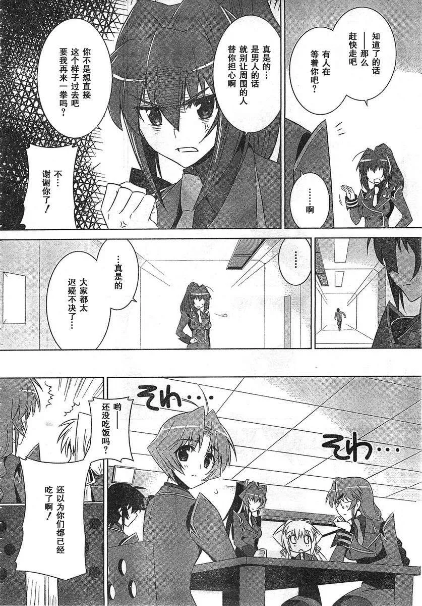 第53话 第33页