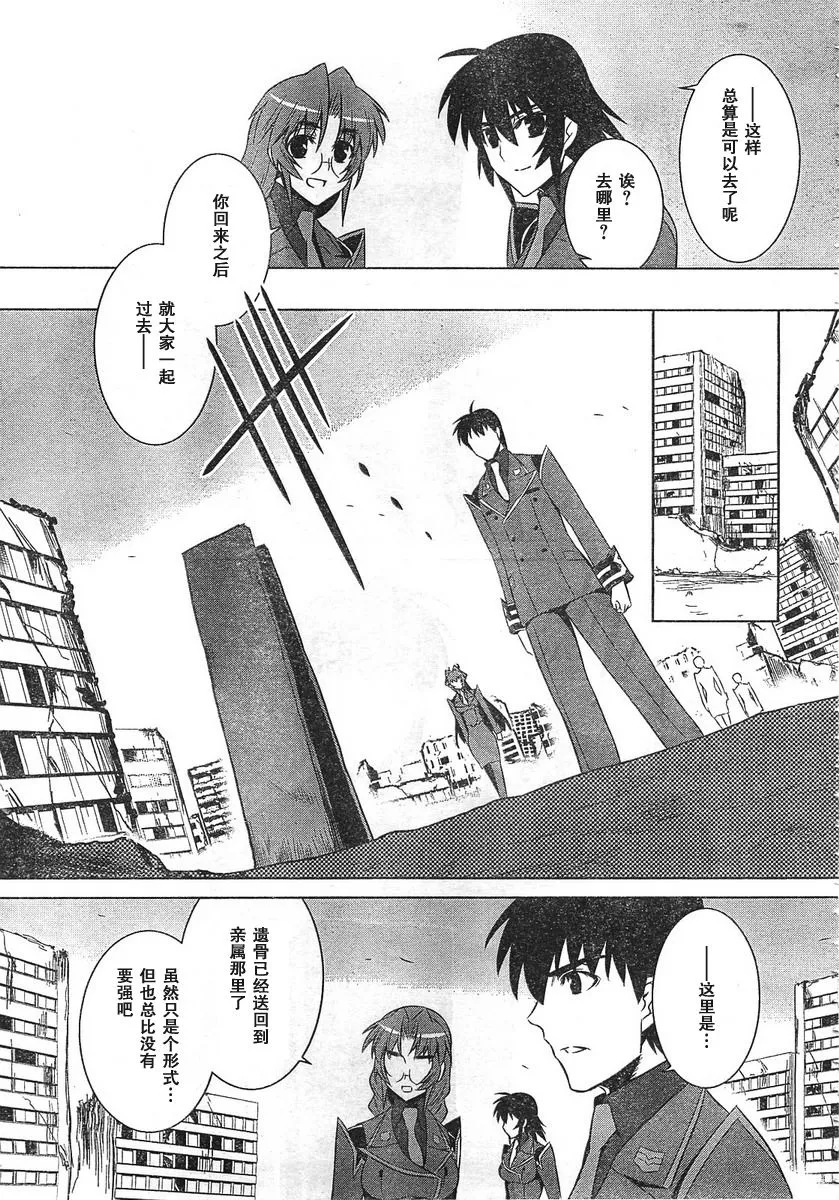 第53话 第36页