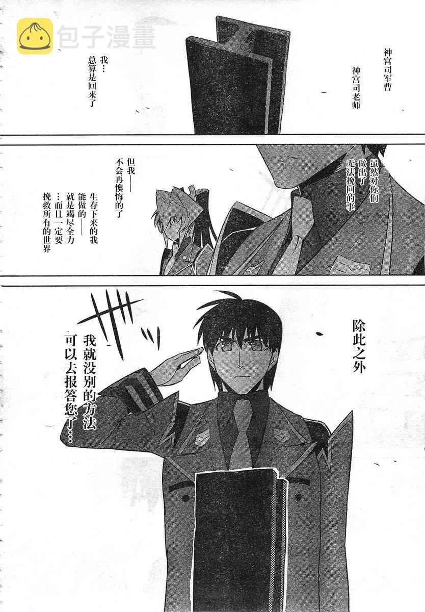 第53话 第37页
