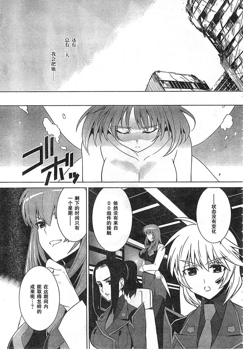 第53话 第38页