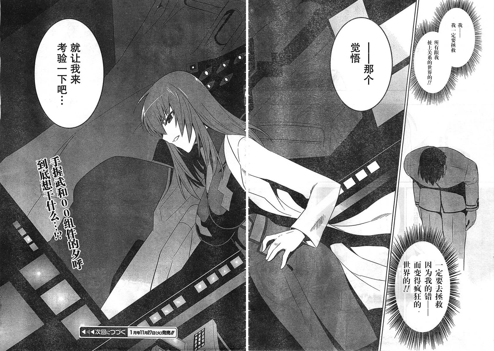 第53话 第39页