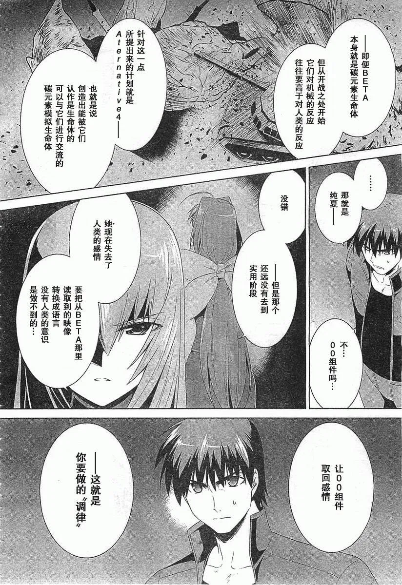 第54话 第2页