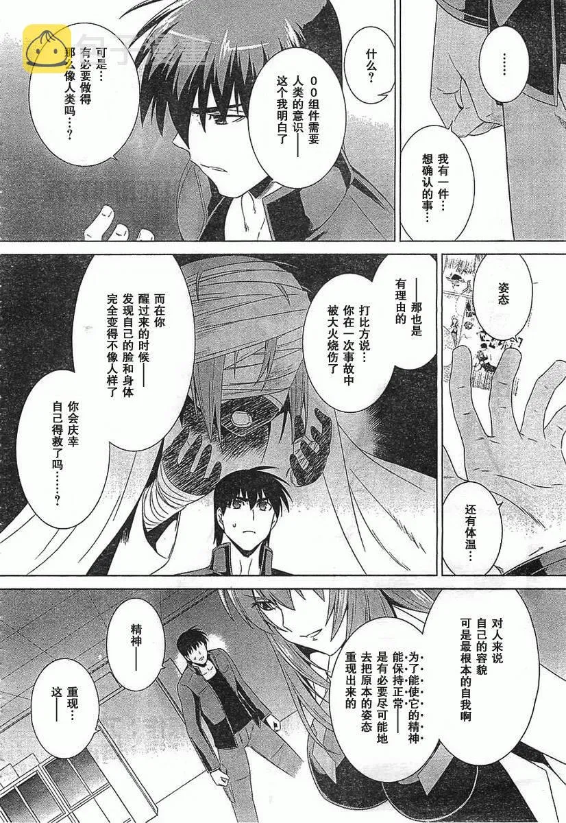 第54话 第4页