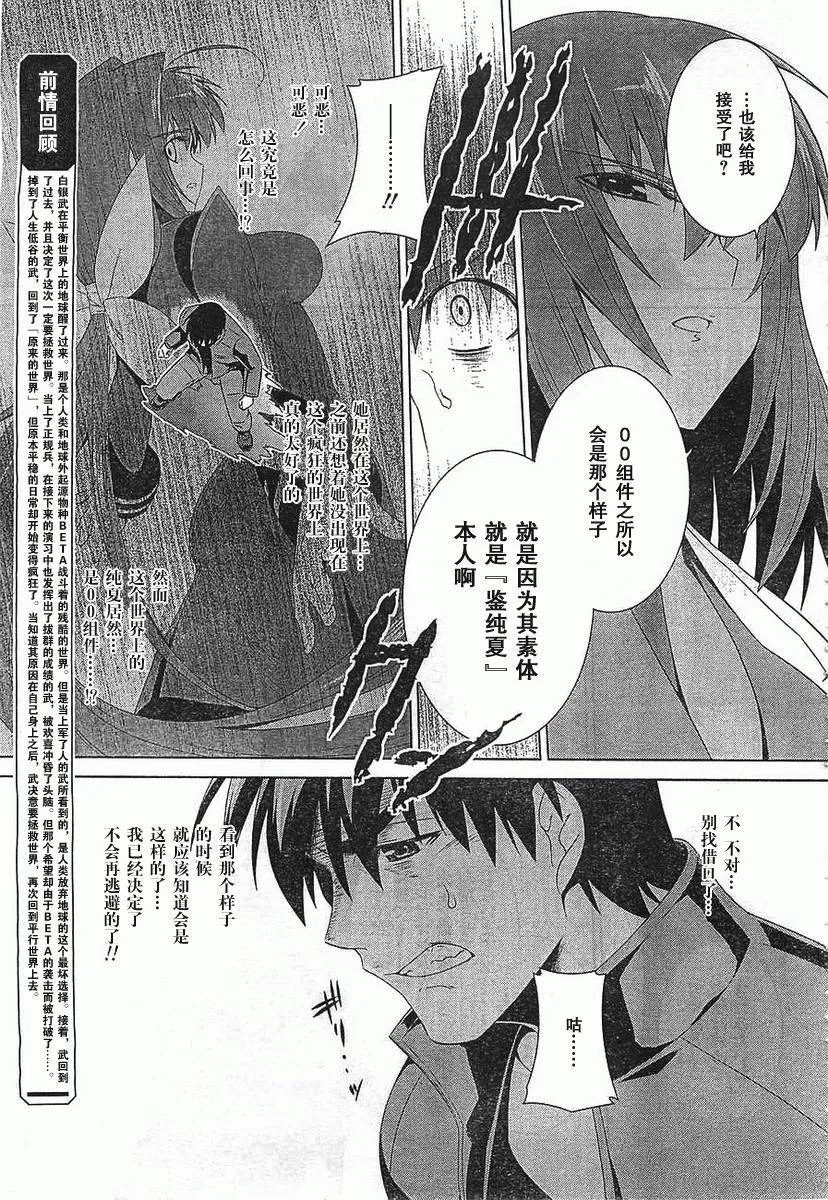 第54话 第5页