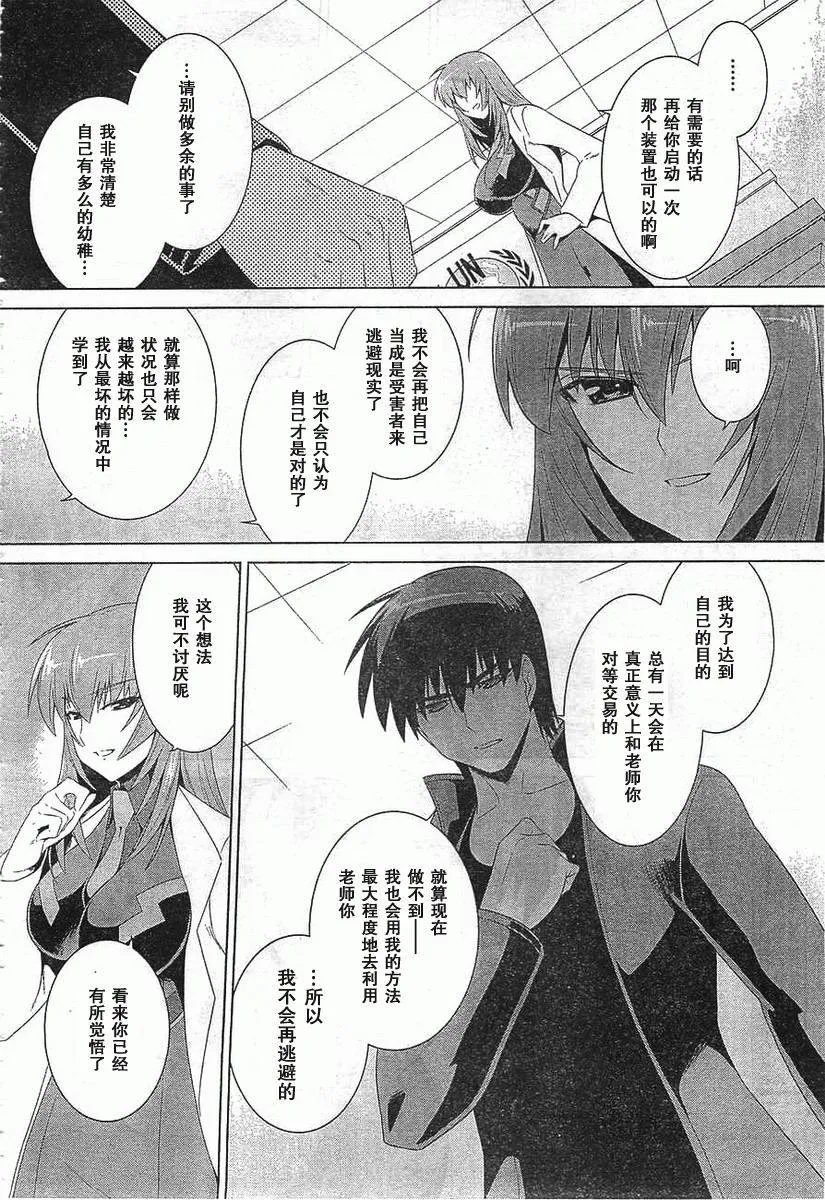 第54话 第6页