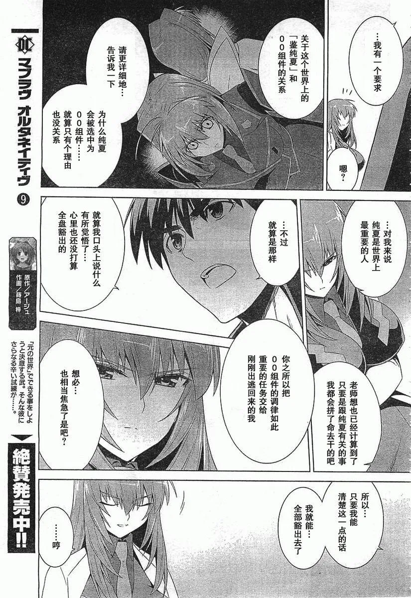 第54话 第7页