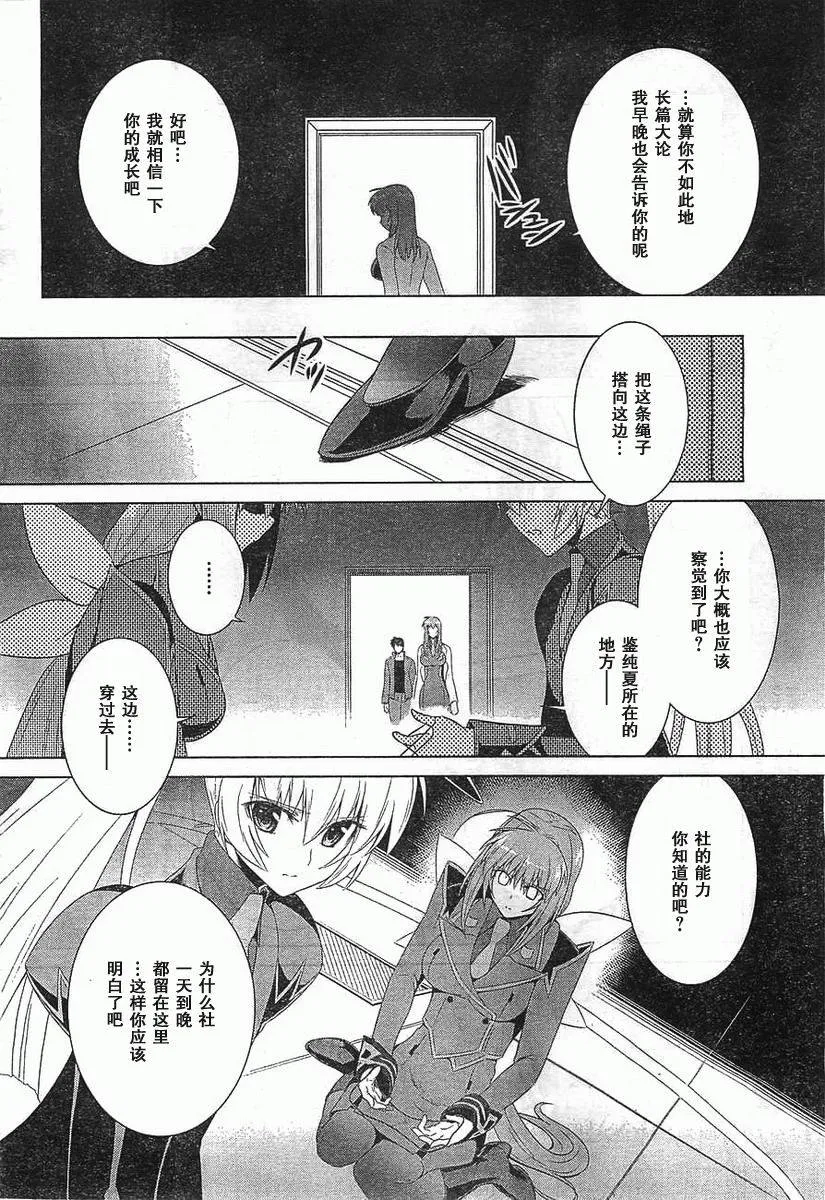 第54话 第8页
