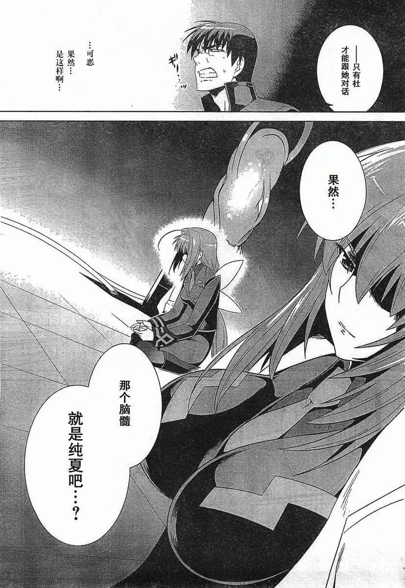 第54话 第9页