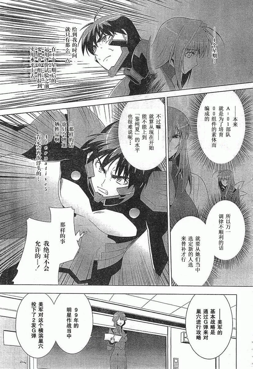 第54话 第11页
