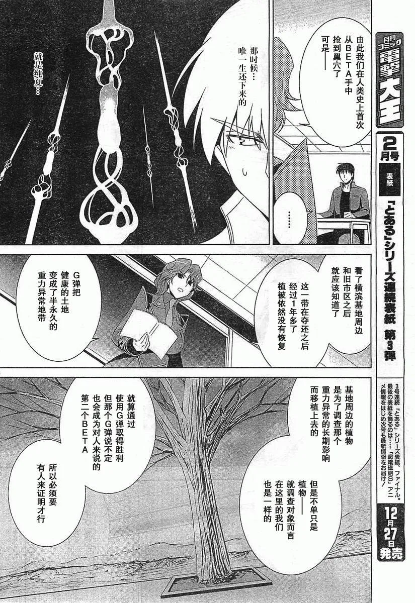 第54话 第12页