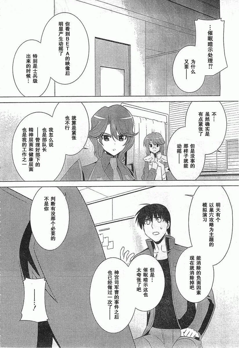 第54话 第14页