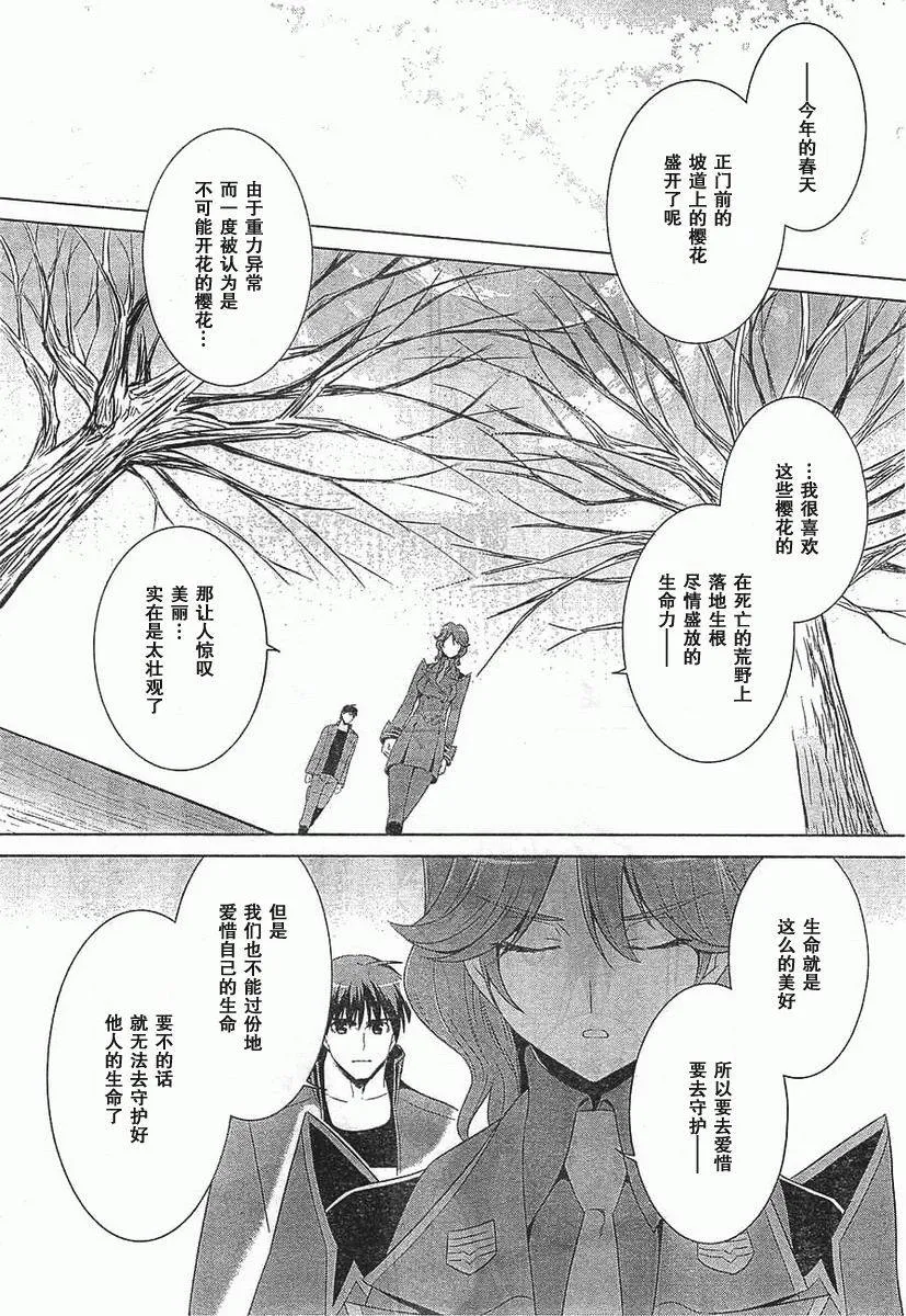 第54话 第16页