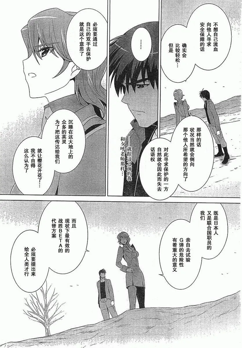 第54话 第17页