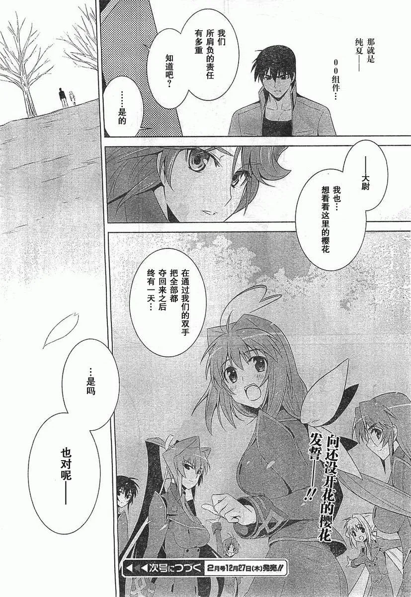 第54话 第18页