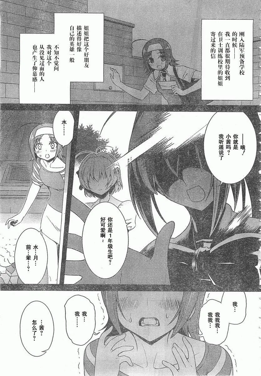 第55话 第1页