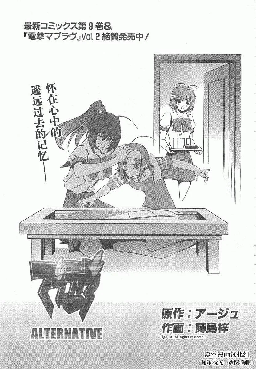 第55话 第3页