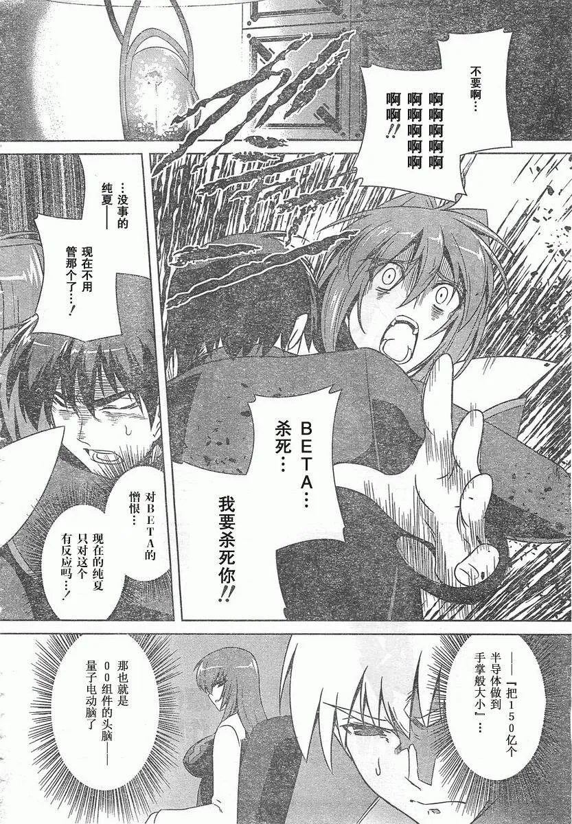 第55话 第4页