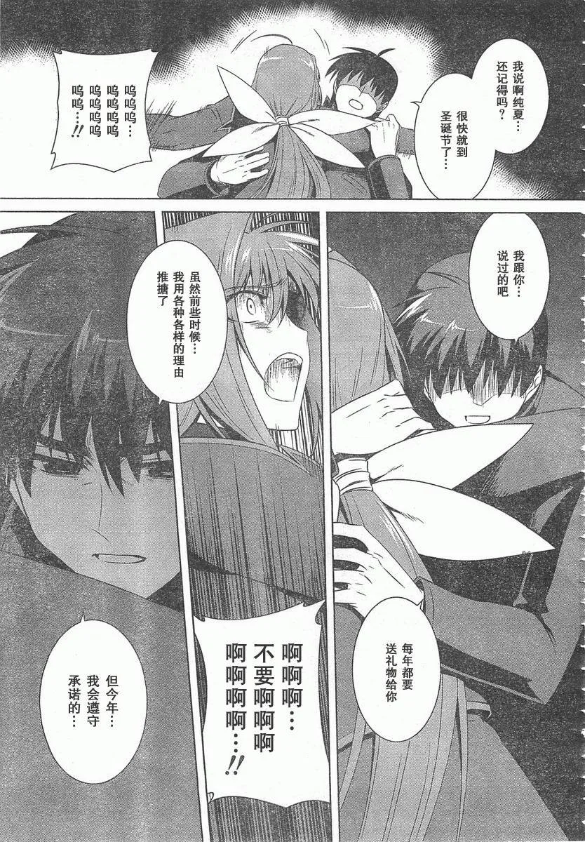 第55话 第7页