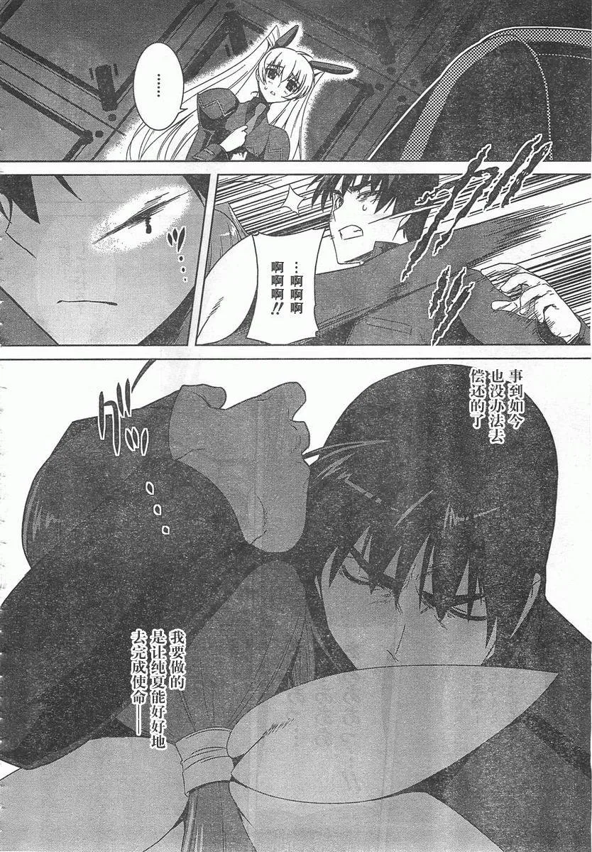 第55话 第8页