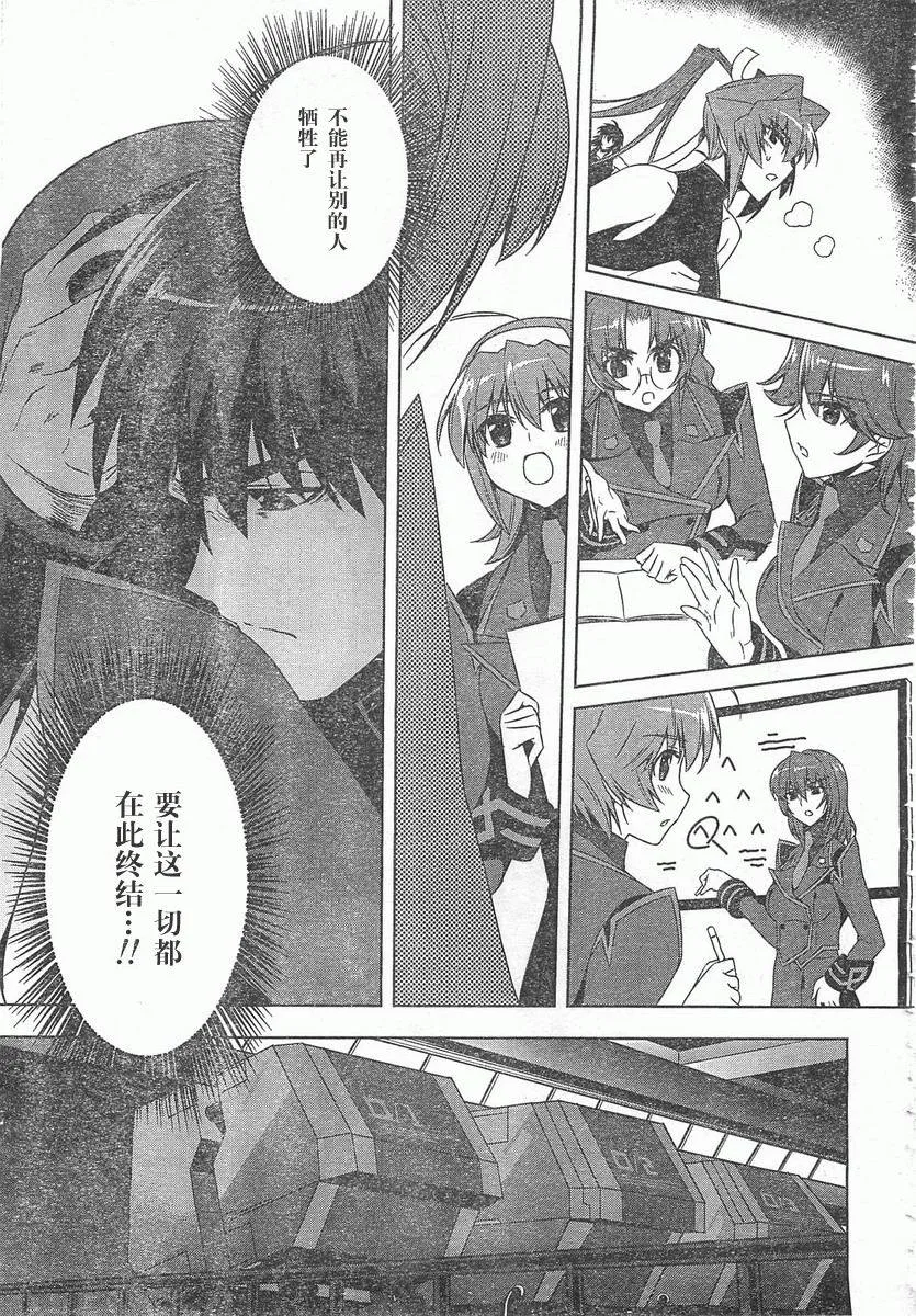 第55话 第9页