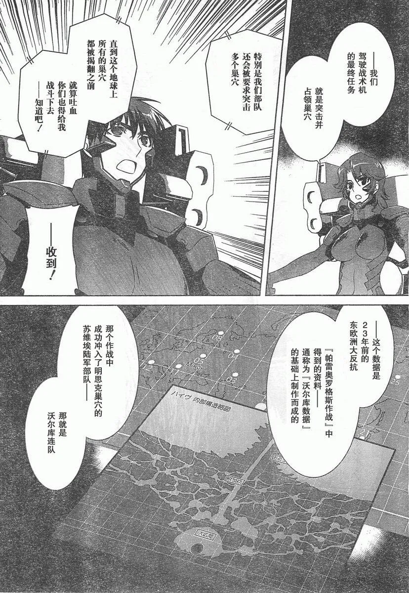 第55话 第11页