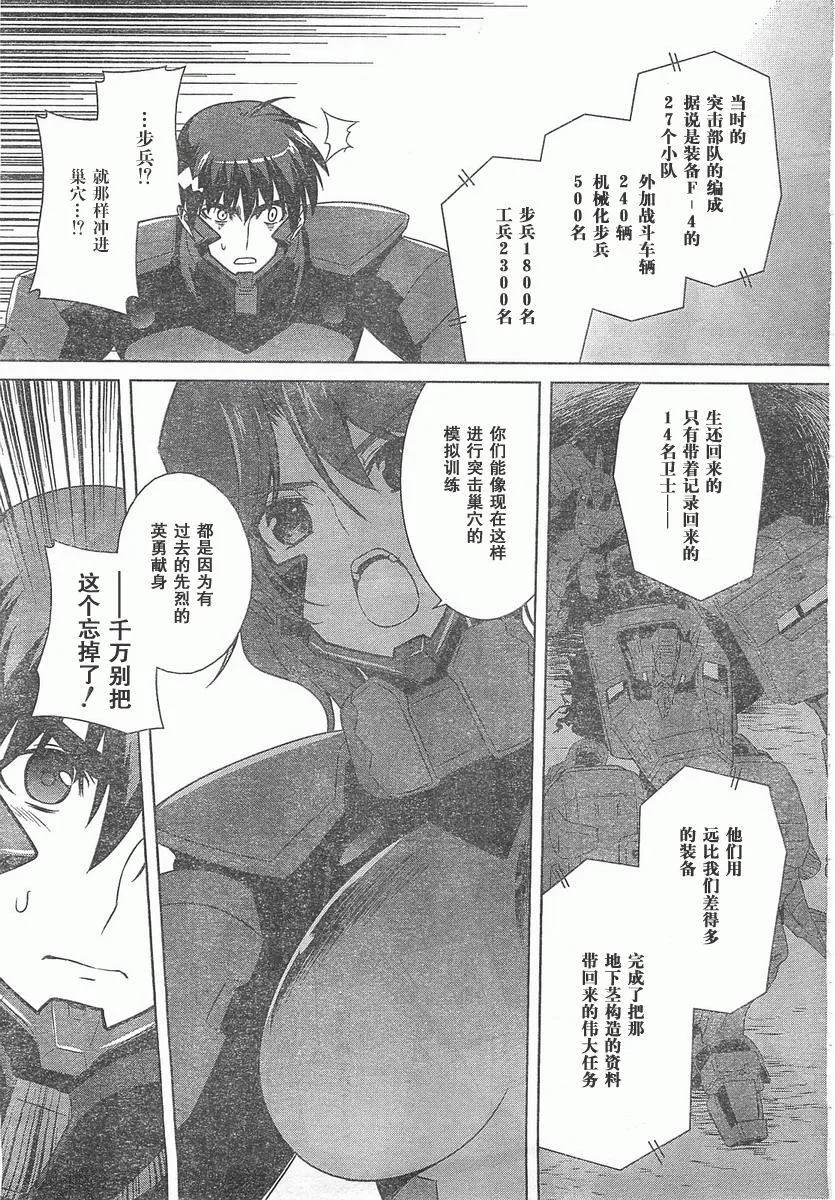 第55话 第12页