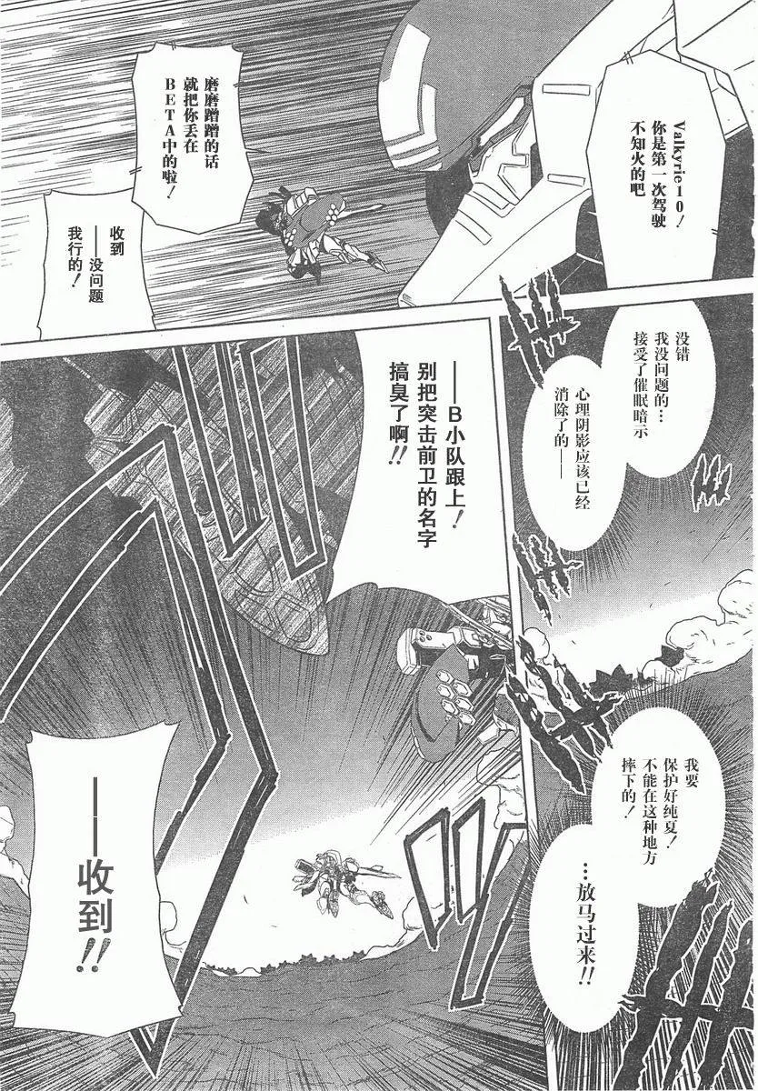第55话 第14页