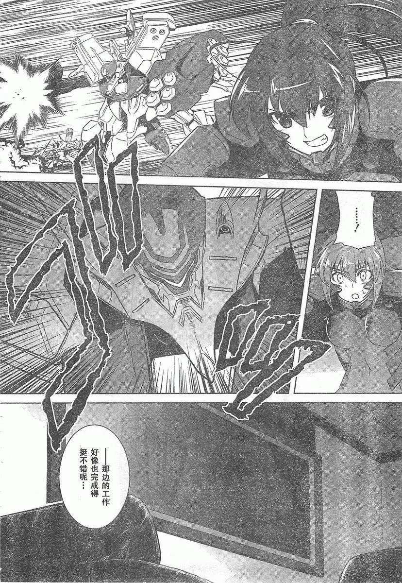 第55话 第15页