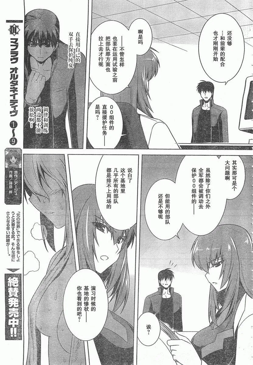 第55话 第16页